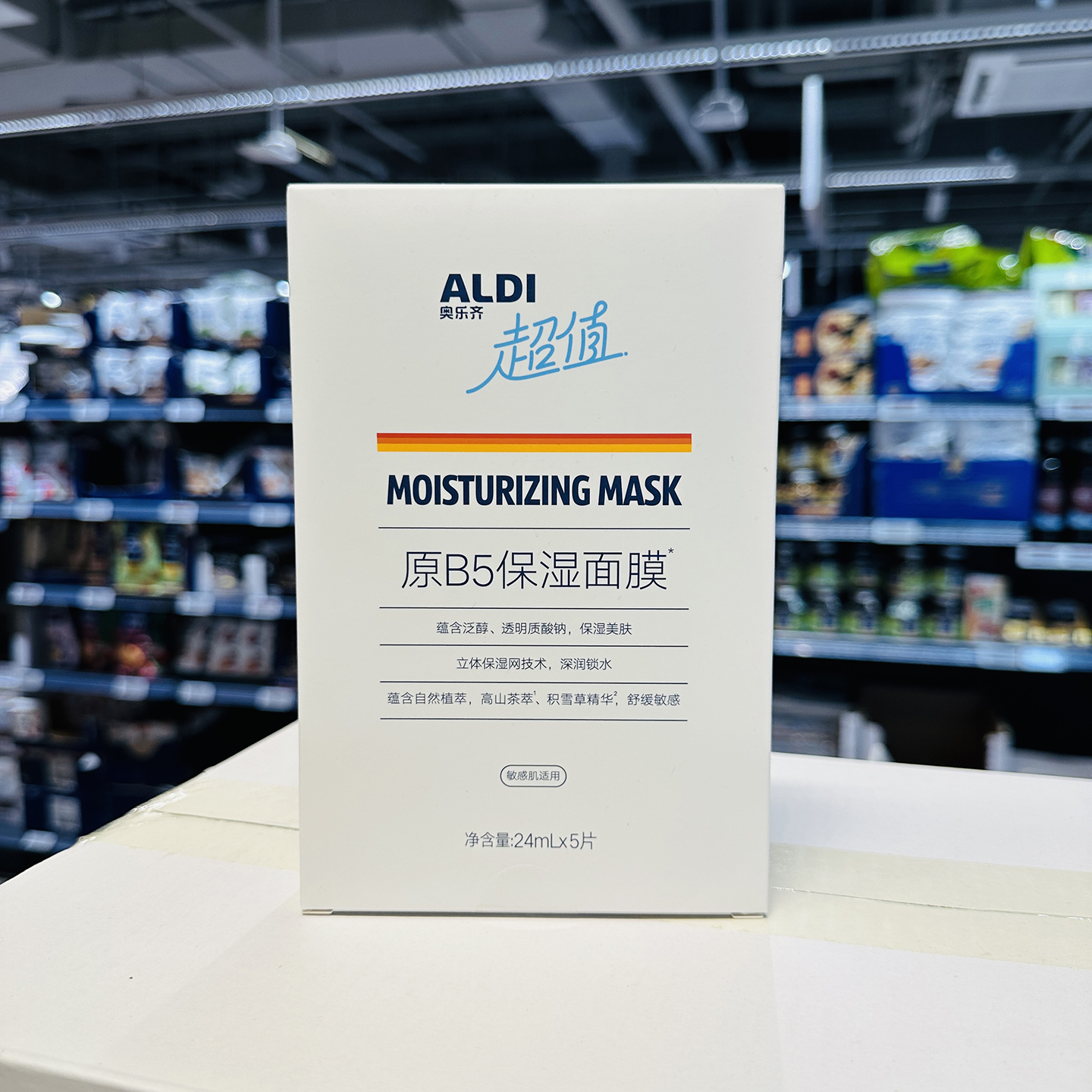 奥乐齐 ALDI 超值特价  原B5保湿面膜  5片装 国内代购