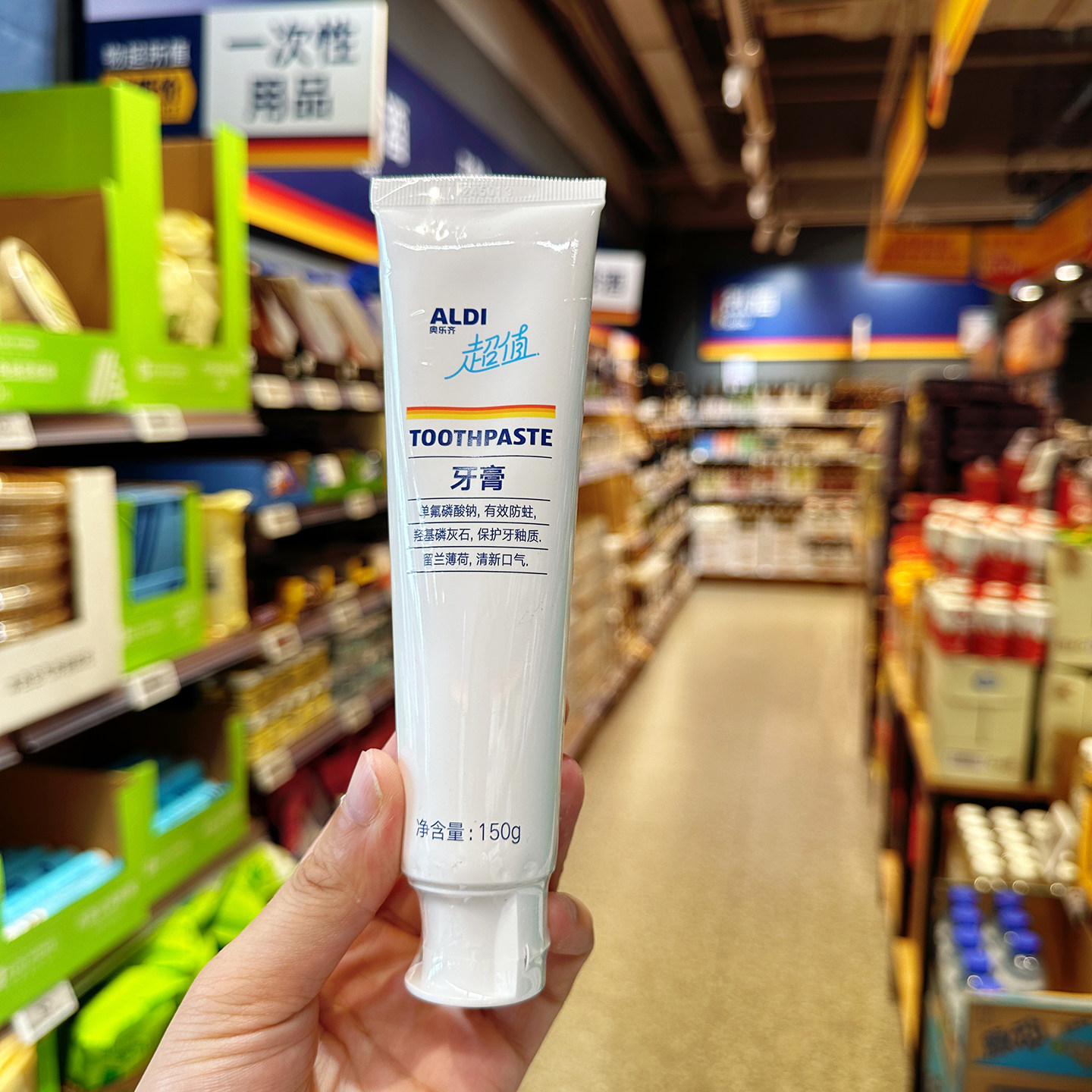 奥乐齐 超值牙膏 150g 留兰薄荷 150g 网红超市代购,洗护清洁剂/卫生巾/纸/香薰,牙膏,淘宝优惠券,粉丝福利购,淘宝优惠卷