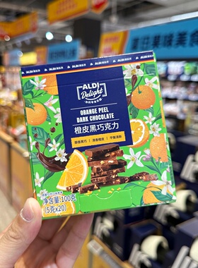奥乐齐 ALDI  橙皮黑巧克力  100g  醇香黑巧 超市零食代购