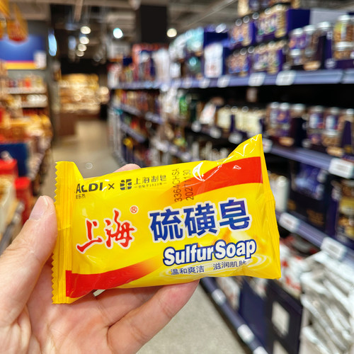 奥乐齐 ALDI联名 上海硫磺皂  温和爽洁 滋润肌肤 85g 超市代购