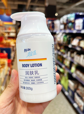 奥乐齐代购 ALDI 超值系列 润肤乳 300g  添加a-熊果苷 润颜美肤