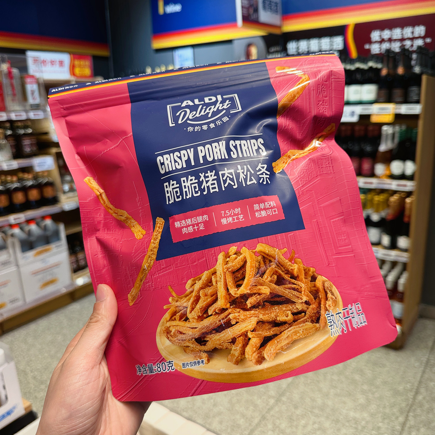 奥乐齐 ALDI Delight 脆脆猪肉松条 80g 超市零食代购