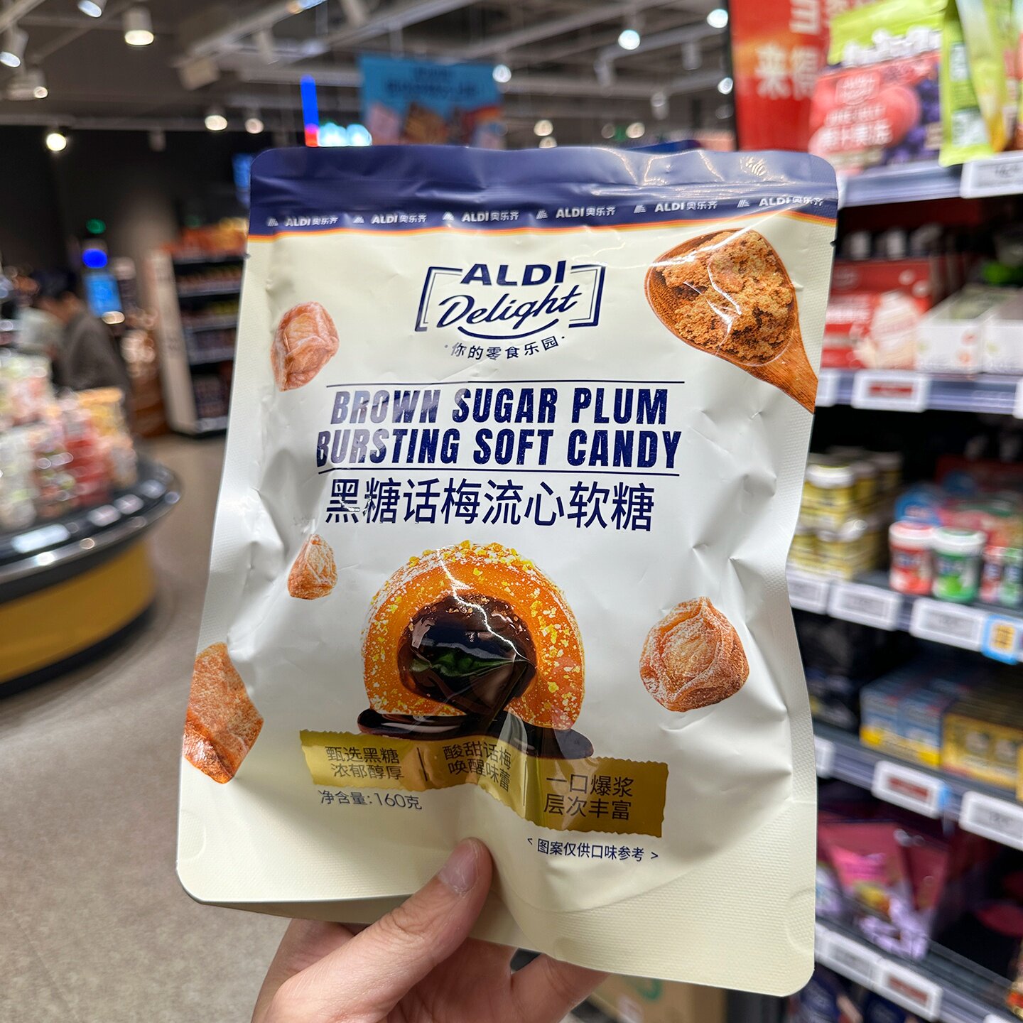 奥乐齐 ALDI 黑糖话梅流心软糖  160g  独立包装 零食代购