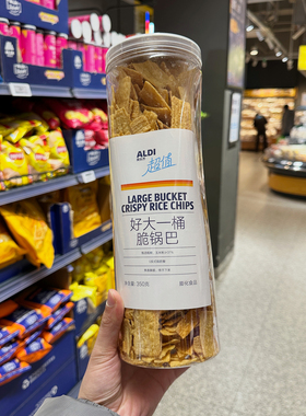 苏州奥乐齐 ALDI 超值 好大一桶脆锅巴 350g 超市零食代购
