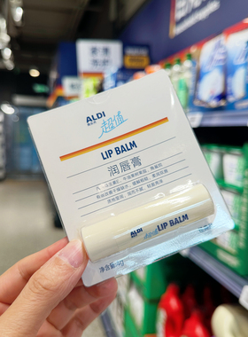 苏州奥乐齐  ALDI 超值 润唇膏 4g 经典款 国内代购