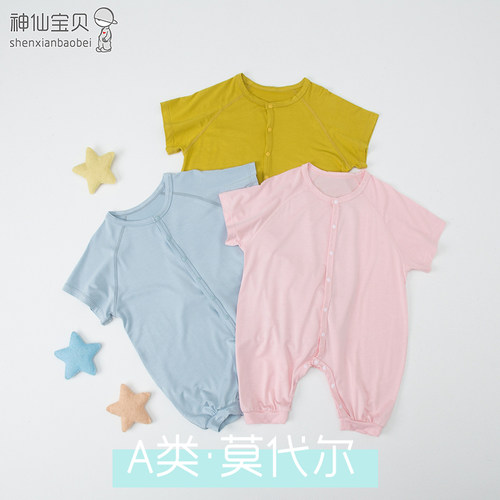无骨莫代尔开衫婴儿连体衣短袖夏季宝宝哈衣空调服睡衣新生儿衣服