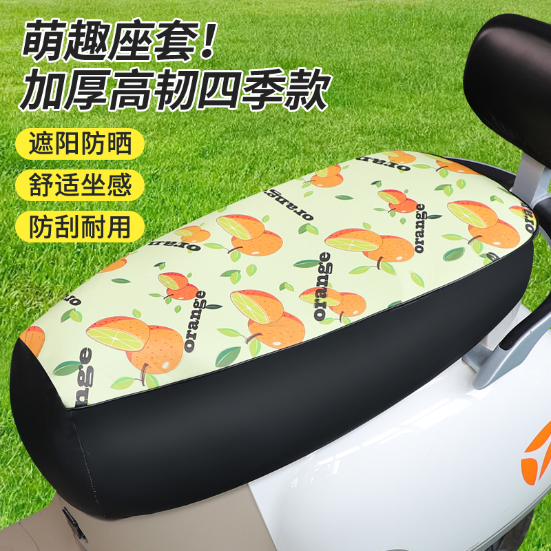 电动车坐垫套四季通用防水