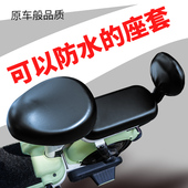 电动车座套皮革防水防晒隔热通用电动自行车坐垫罩子电瓶车坐垫套