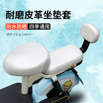 电动车座套防水防晒四季通用
