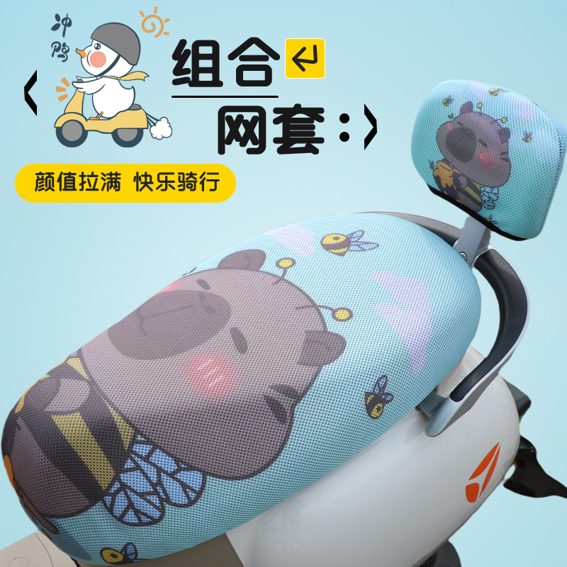 电动电瓶车坐垫套防晒隔热透气踏板摩托车座套罩雅迪爱玛小刀通用