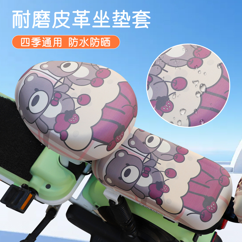 电动自行车坐垫套防水防晒四季通用座垫套电动电瓶车防滑PU皮座套