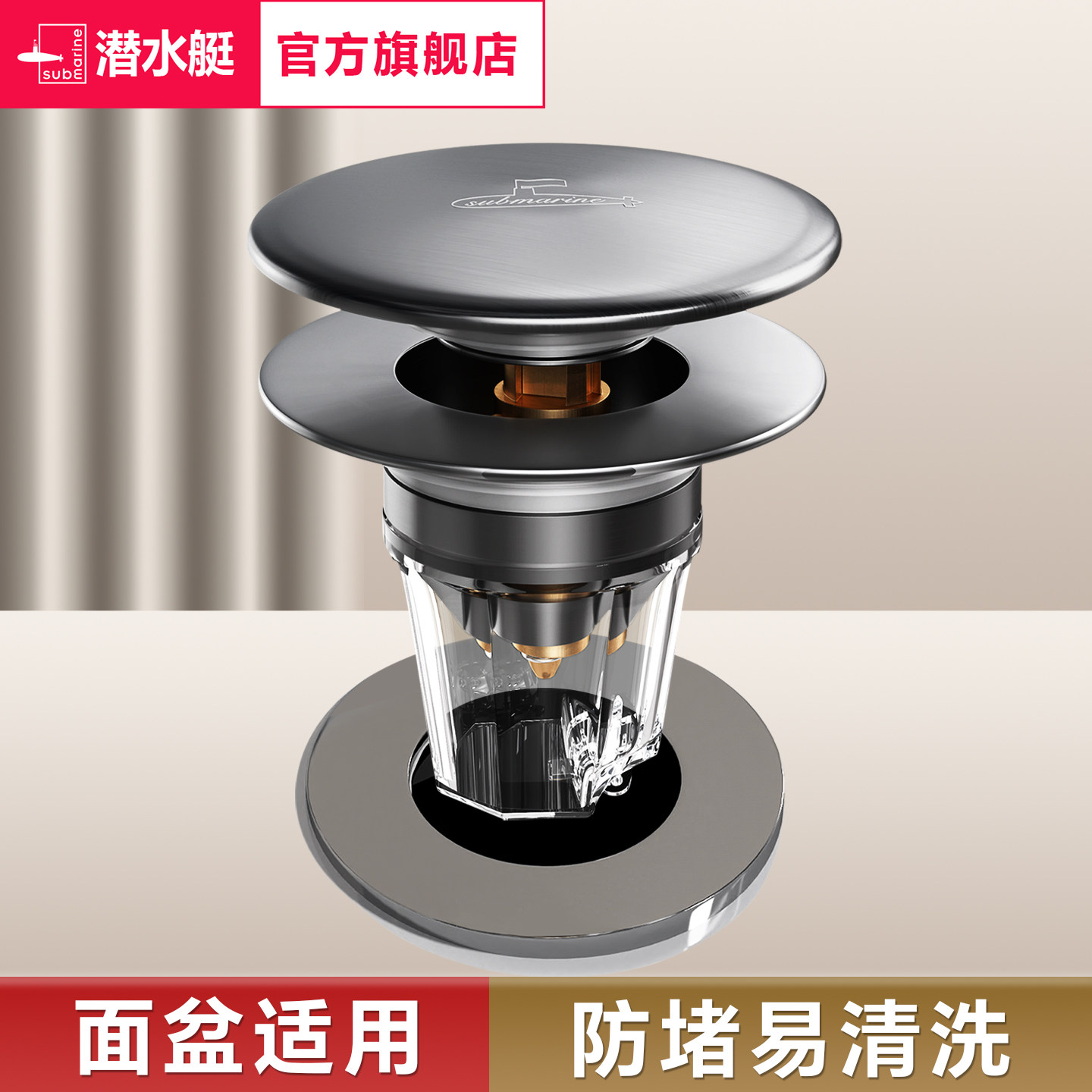 潜水艇洗手盆漏水塞洗脸盆下水器按压式防臭过滤器升级大弹跳芯