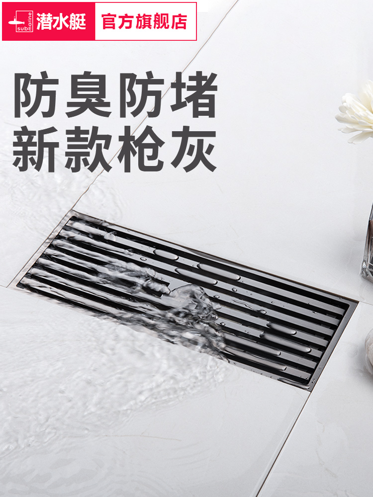 Submarine gun gray floor drain Washing machine dual-use powder room rectangular deodorant cover Official flagship store official website