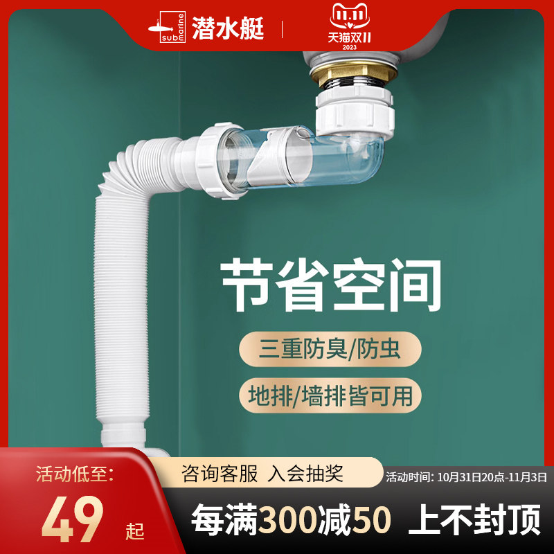 潜水艇墙排洗脸盆防臭下水管软管台盆面盆手池排水管道下水器配件属于什么档次？