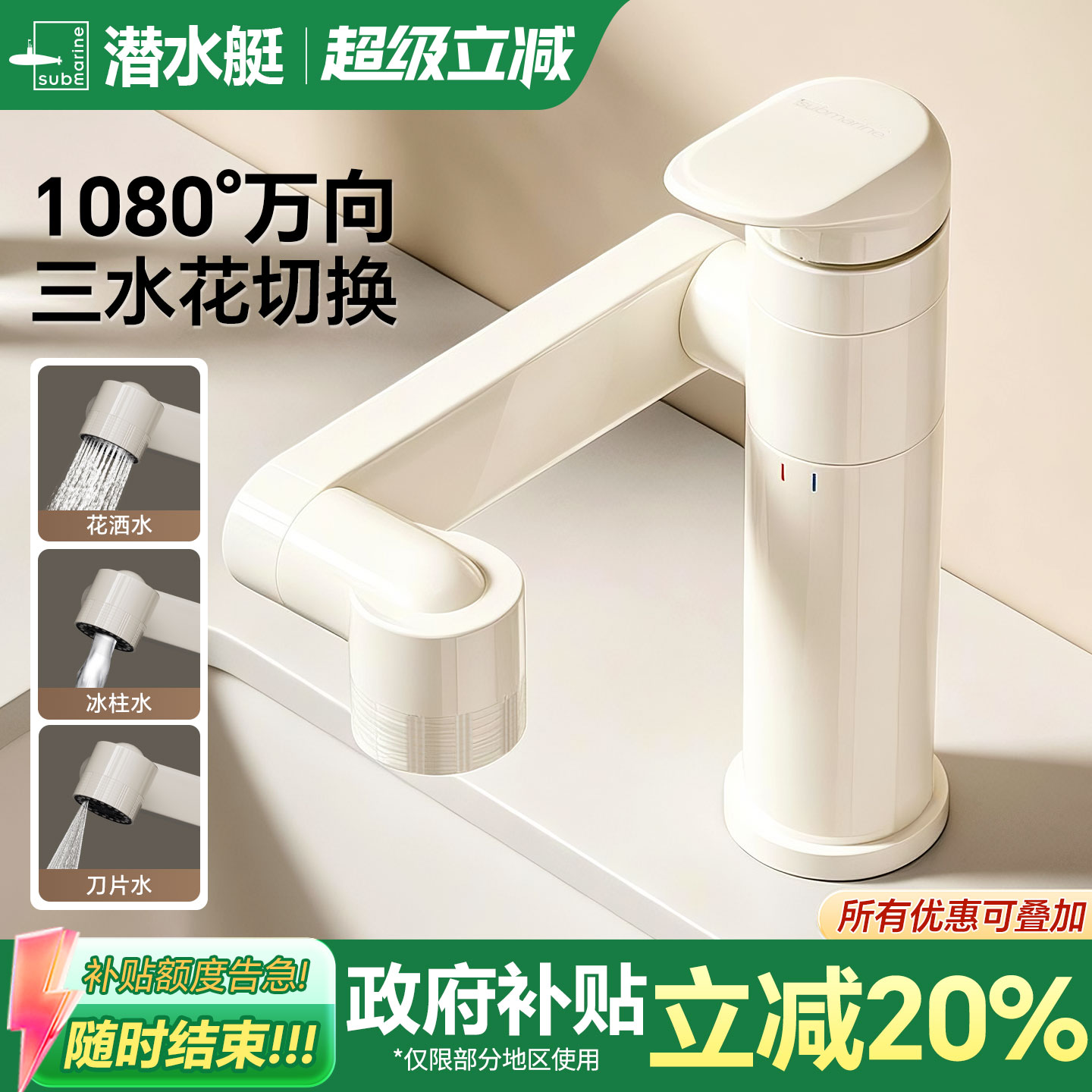潜水艇白色洗手盆水龙头冷热两用卫生间浴室洗脸盆洗漱台面盆龙头