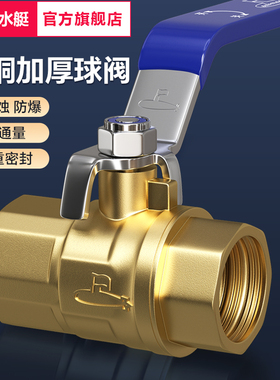 潜水艇铜球阀黄铜加厚大口径全铜大通量水管阀门开关DN15耐压防爆