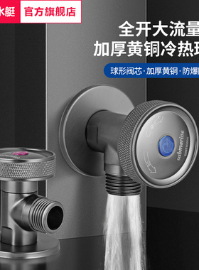 潜水艇球阀全铜枪灰色燃气热水器三角阀全开大流量角阀冷热水标识