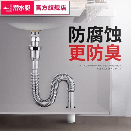 潜水艇面盆铜下水管卫生间洗手池台盆防臭排水管下水器套装