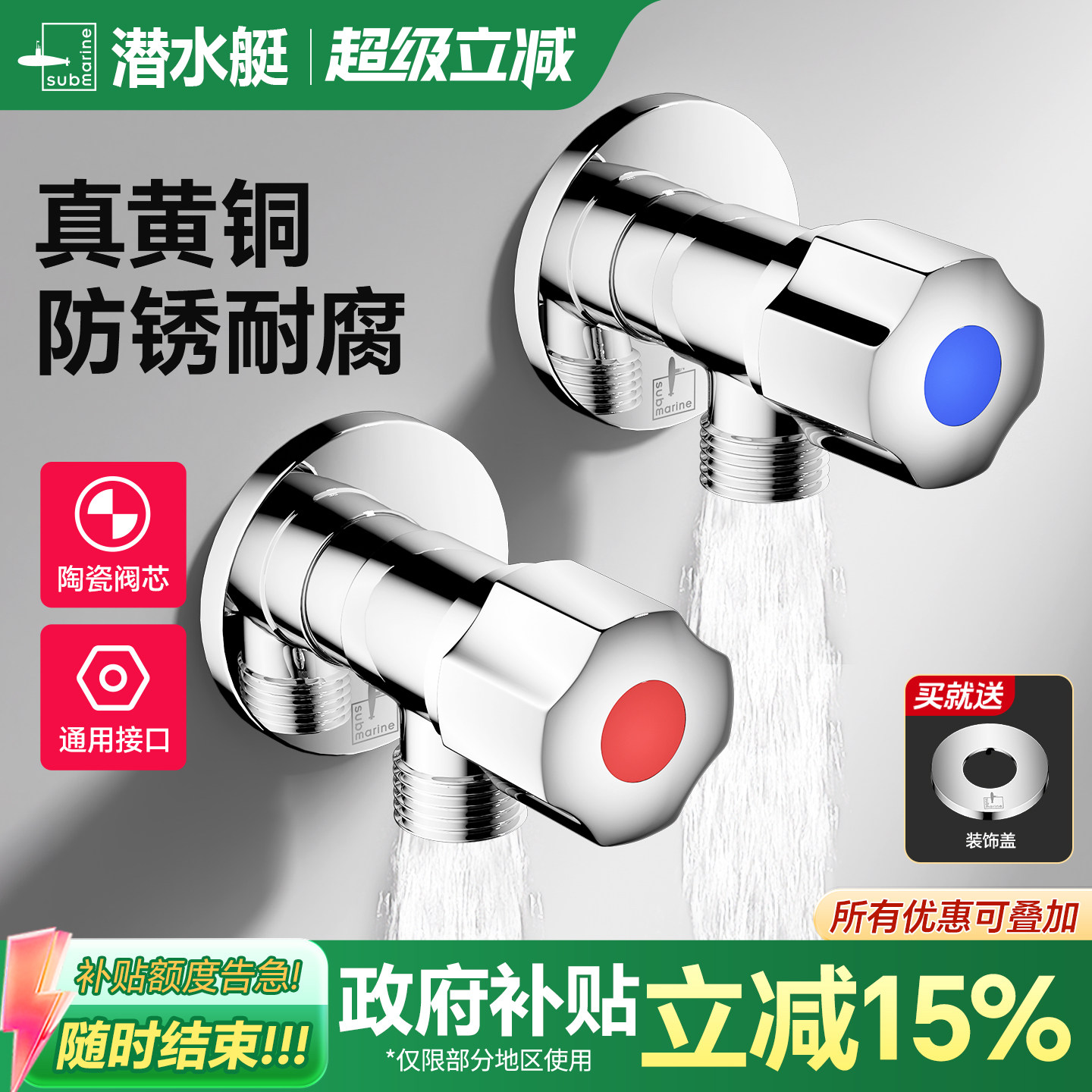 潜水艇角阀三角阀黄铜冷热水阀门热水器水开关家用阀门卫浴旗舰店