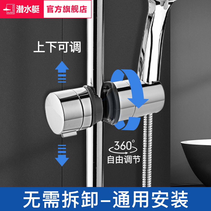 潜水艇花洒支架免打孔花洒固定座莲蓬头支架淋浴挂座喷头器配件 家装主材 花洒支架 原图主图