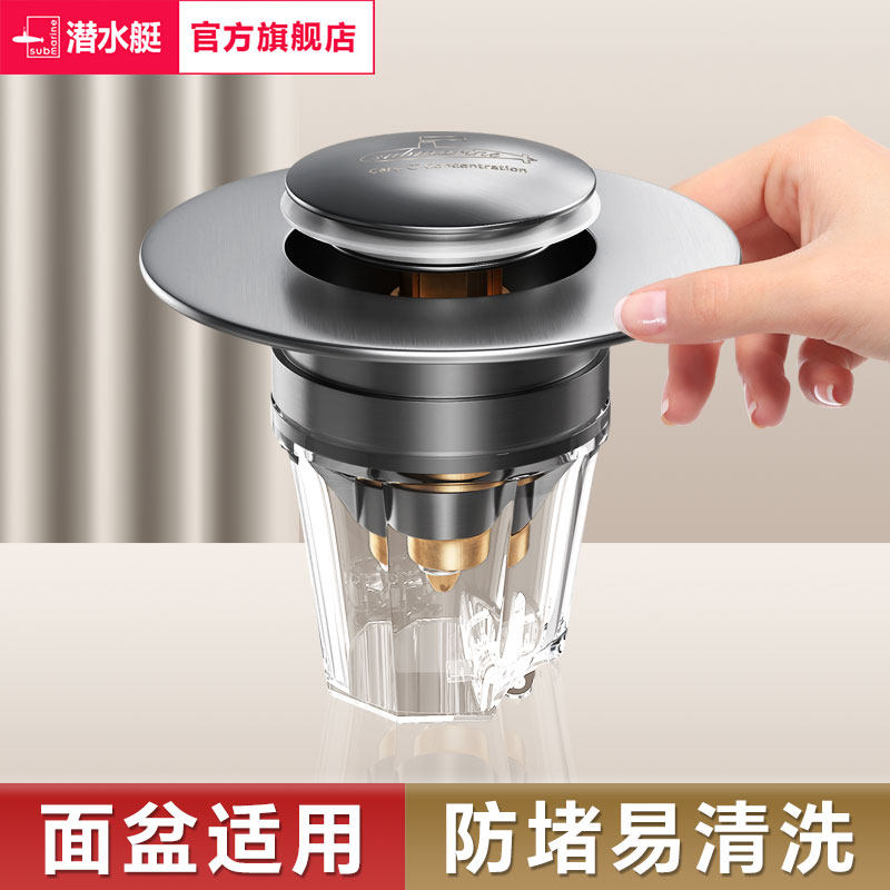 潜水艇枪灰洗手盆漏水塞洗脸盆弹跳芯面盆通用滤网弹跳下水器配件,家装主材,其它卫浴配件,淘宝优惠券,粉丝福利购,淘宝优惠卷