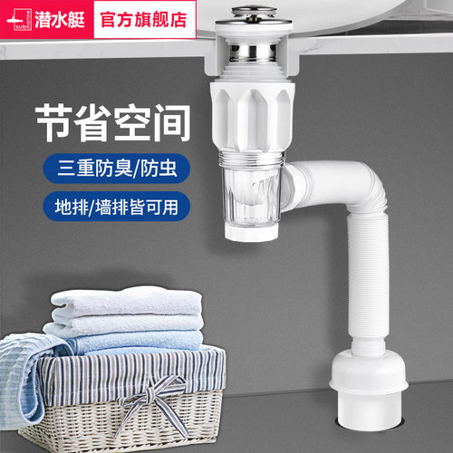 潜水艇墙排下水管防返臭神器