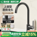 潜水艇厨房洗菜盆水龙头家用万向冷热水304不锈钢防溅水槽龙头