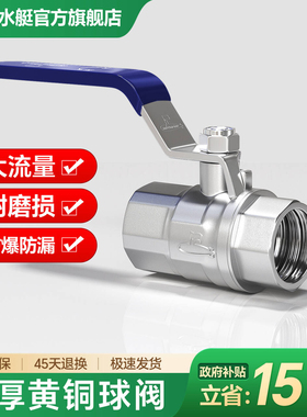 潜水艇铜球阀水管阀门开关4分6分1寸加厚大流量高压防爆DN15-25