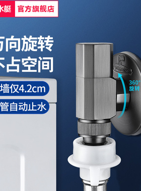 潜水艇枪灰洗衣机水龙头自动止水阀铜水嘴接头4/6分通用万向角阀