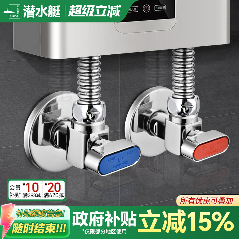 潜水艇球阀大流量燃气热水器水阀直通全开关阀铜角阀冷热水三角阀