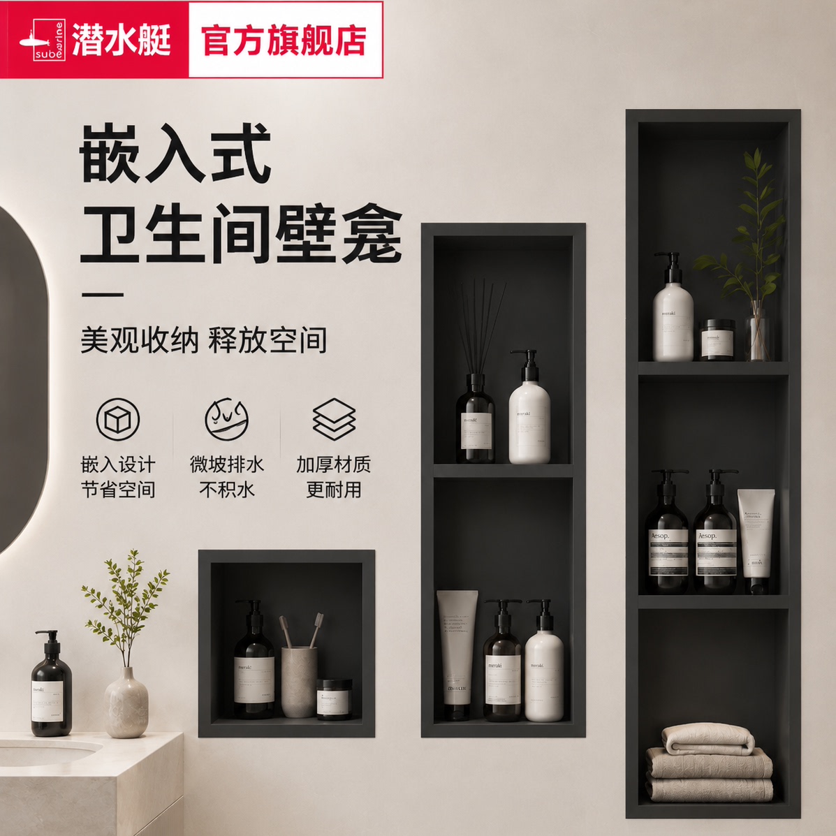 潜水艇壁龛嵌入式卫生间不锈钢