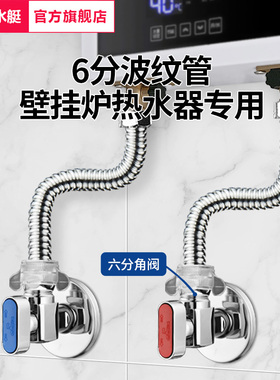 潜水艇6分波纹管304不锈钢防爆进水管壁挂炉热水器冷热家用上水管