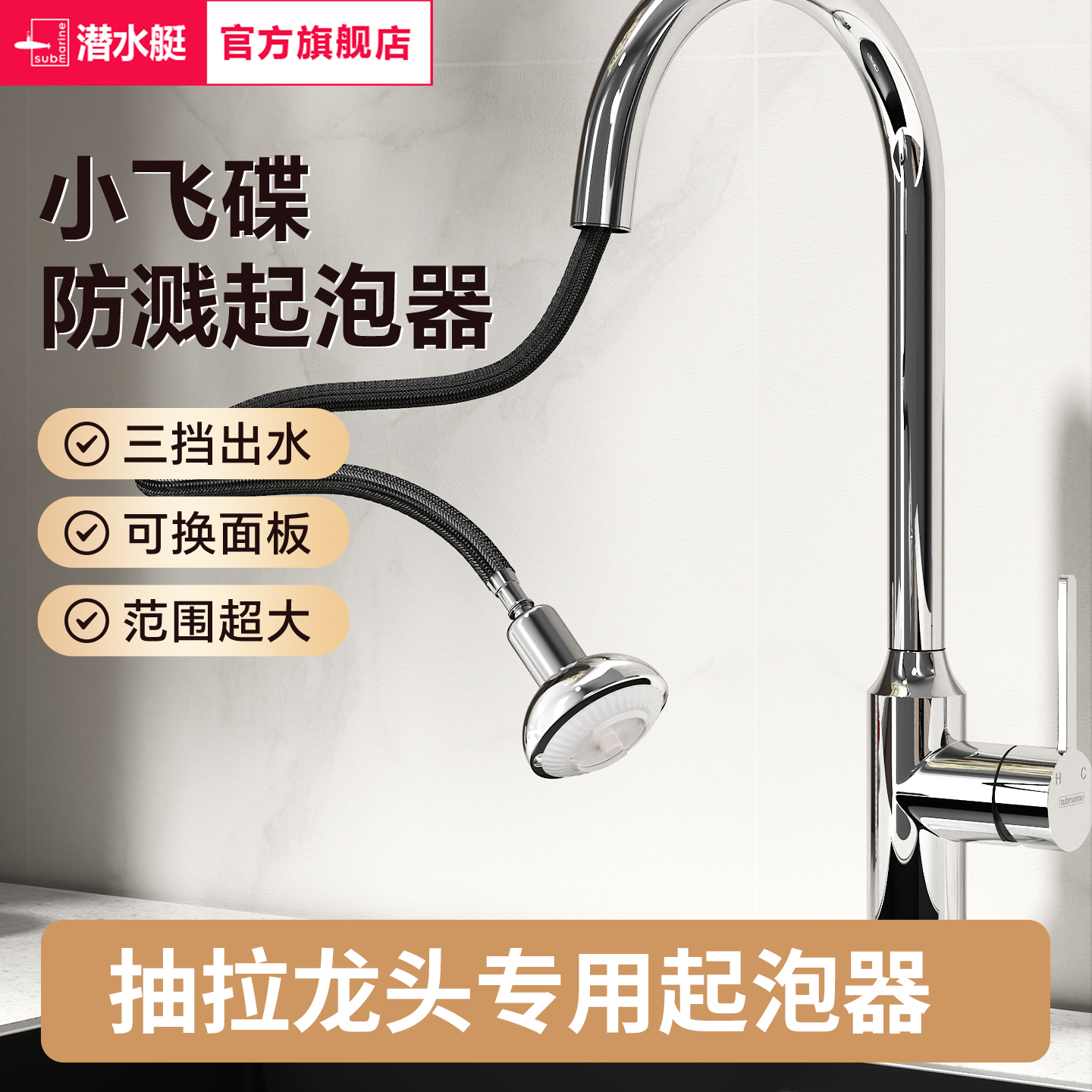 潜水艇起泡器增压防飞溅