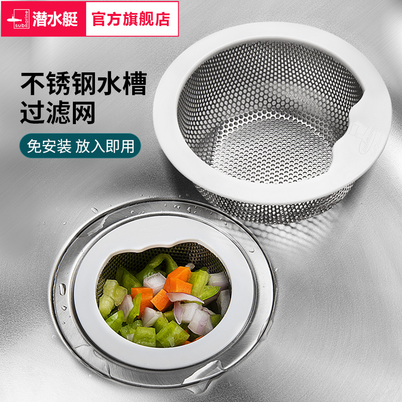 厨房过滤网通用配件漏水塞