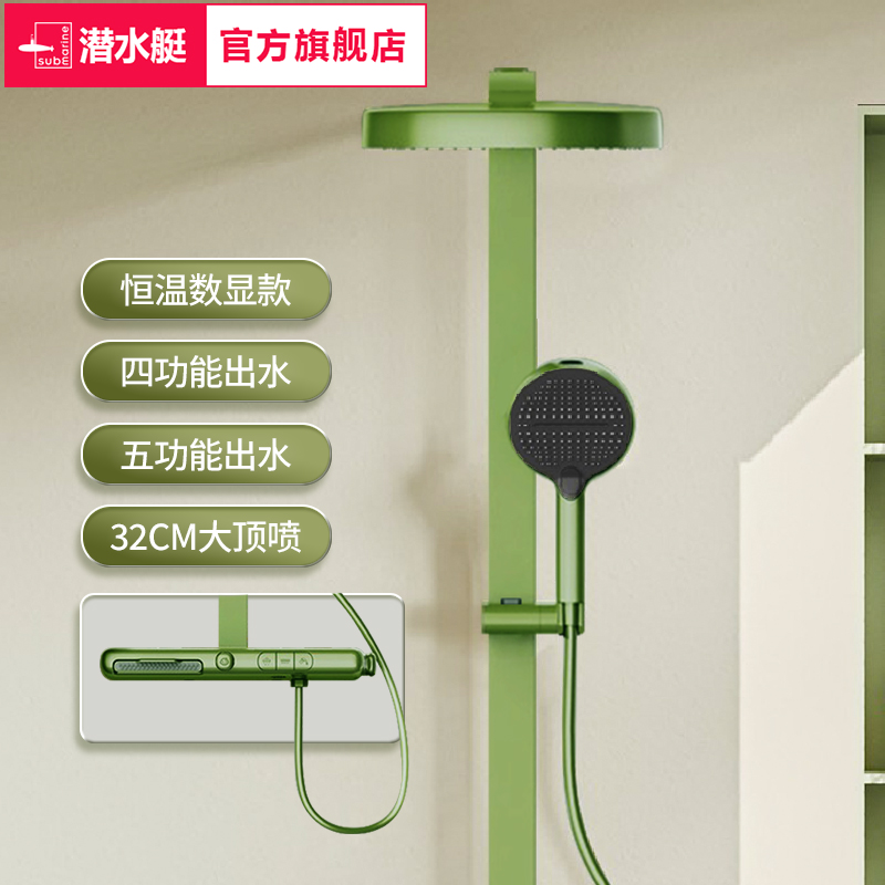 潜水艇恒温花洒套装家用淋浴喷头大出水量淋雨洗澡喷头数显沐浴器