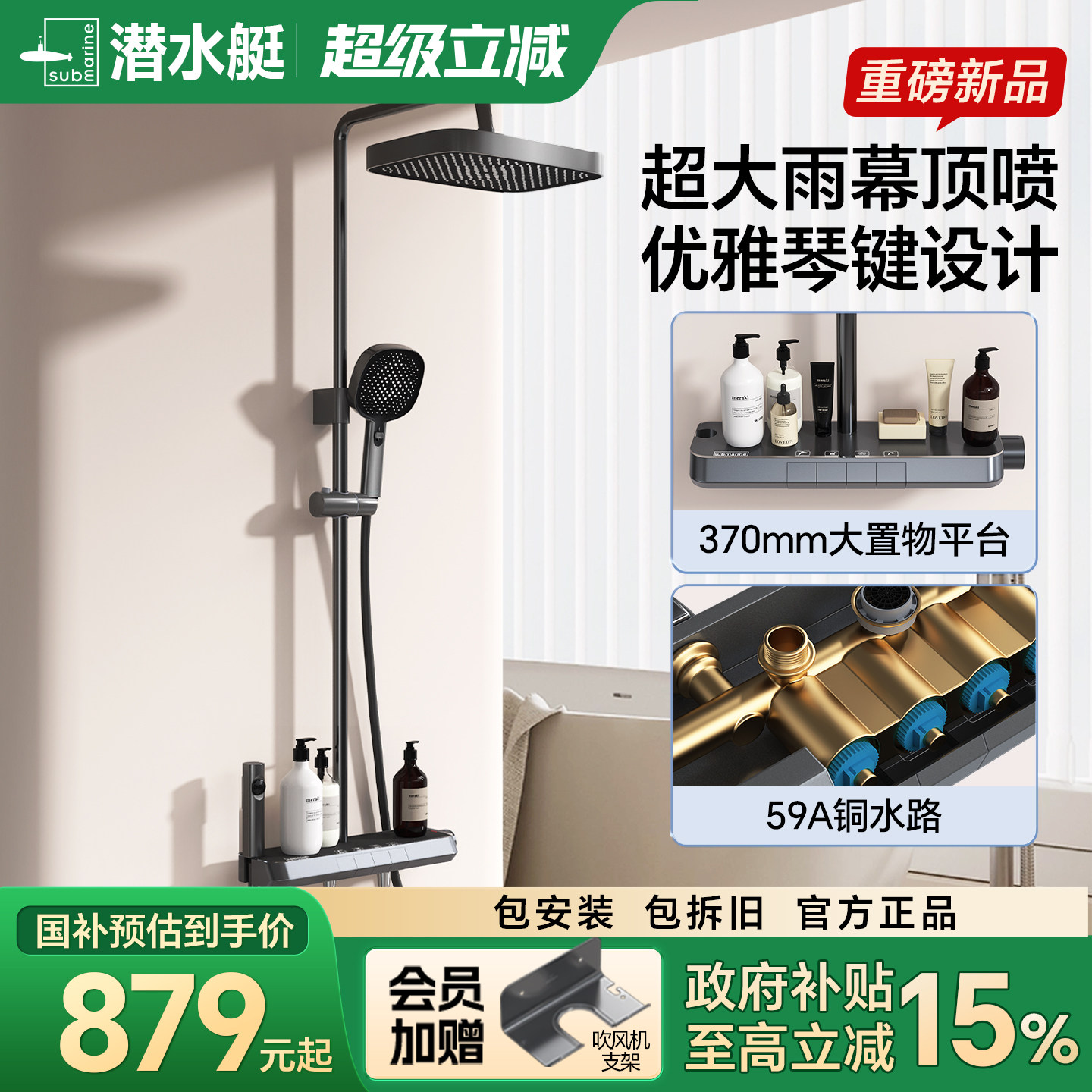 潜水艇淋浴花洒套装家用卫生间浴室置物洗浴喷头明装极简枪灰全套