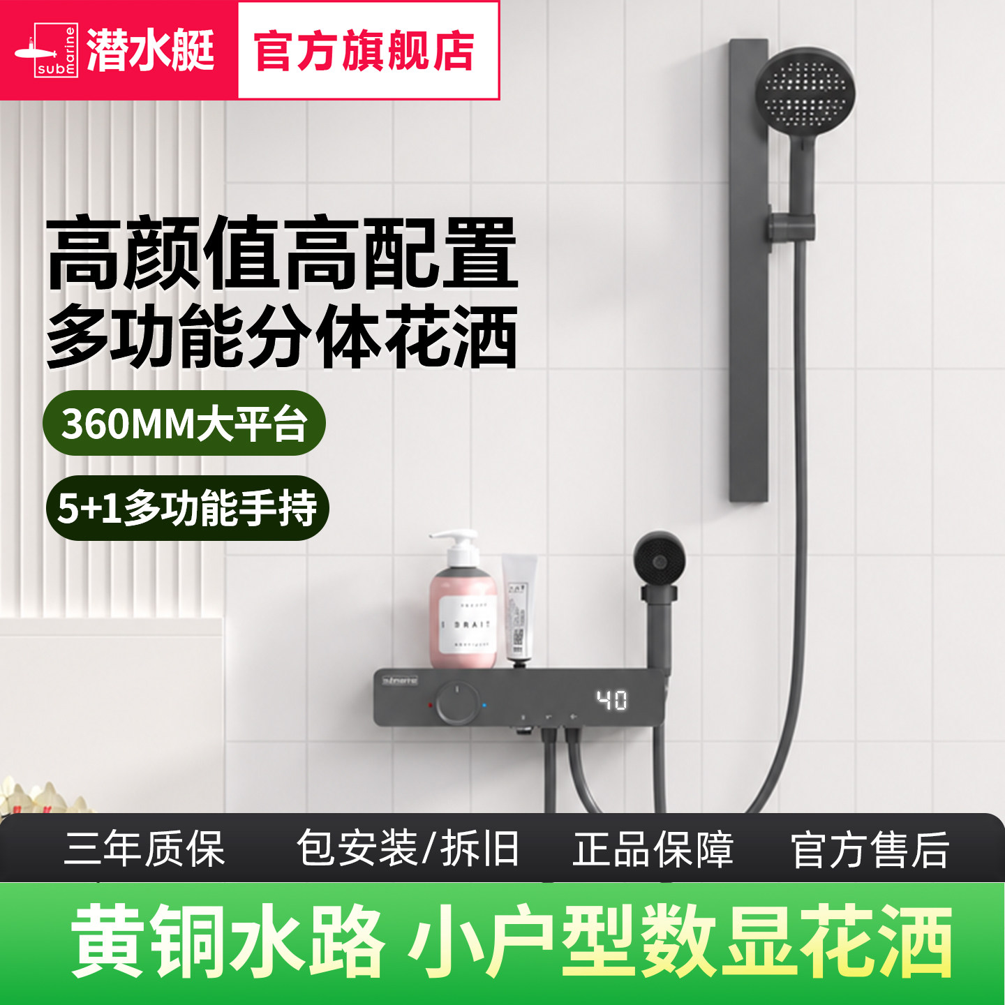 潜水艇59铜水路大平台无顶喷