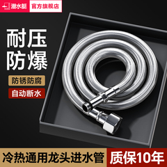 潜水艇冷热水管接水龙头进水软管波纹管304不锈钢厨房洗手盆加长