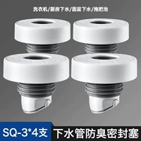 4 Установки дезодорантных застегнутых заглушек [семейный набор]