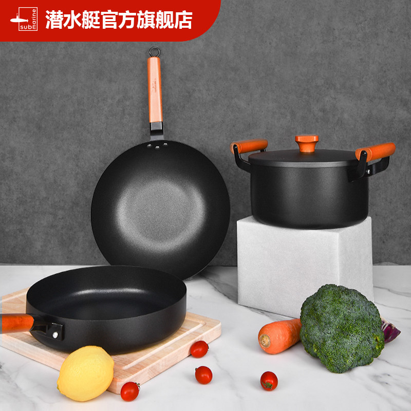 潜水艇锅具套装不粘锅厨房家用三件套煎炒锅汤锅燃气灶电磁炉专用