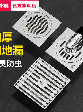 潜水艇全铜防臭地漏卫生间下水道盖淋浴洗衣机两用官方旗舰店官网