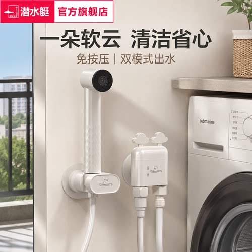 潜水艇奶白喷枪好看不占空间