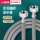 潜水艇水龙头软管冷热上水管马桶进水管延伸延长管旗舰店正品