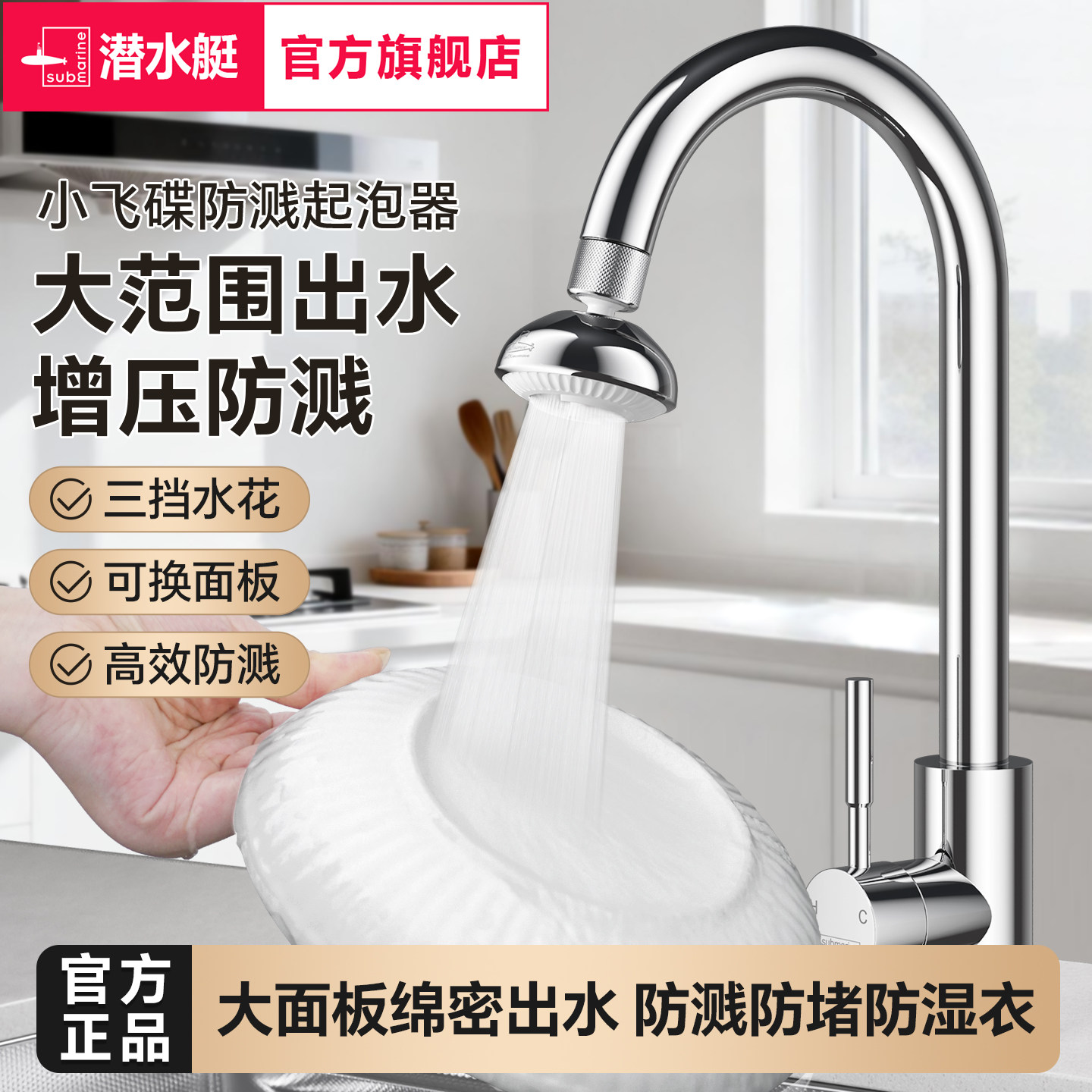 潜水艇小飞碟增压防溅静音起泡器图片