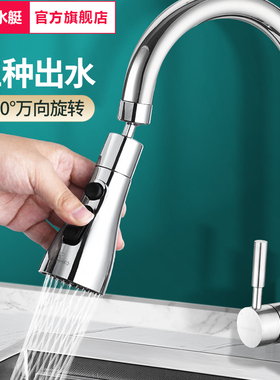 潜水艇厨房水龙头起泡器万向水嘴延伸器家用洗菜盆龙头防溅头伴侣