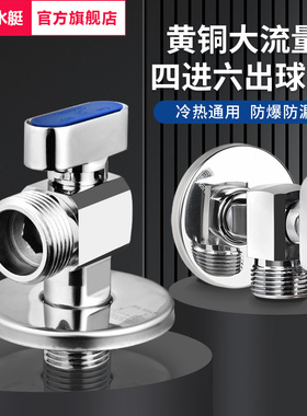 潜水艇6分铜球阀全开大流量燃气冷热水器三角阀大通量水开关角阀