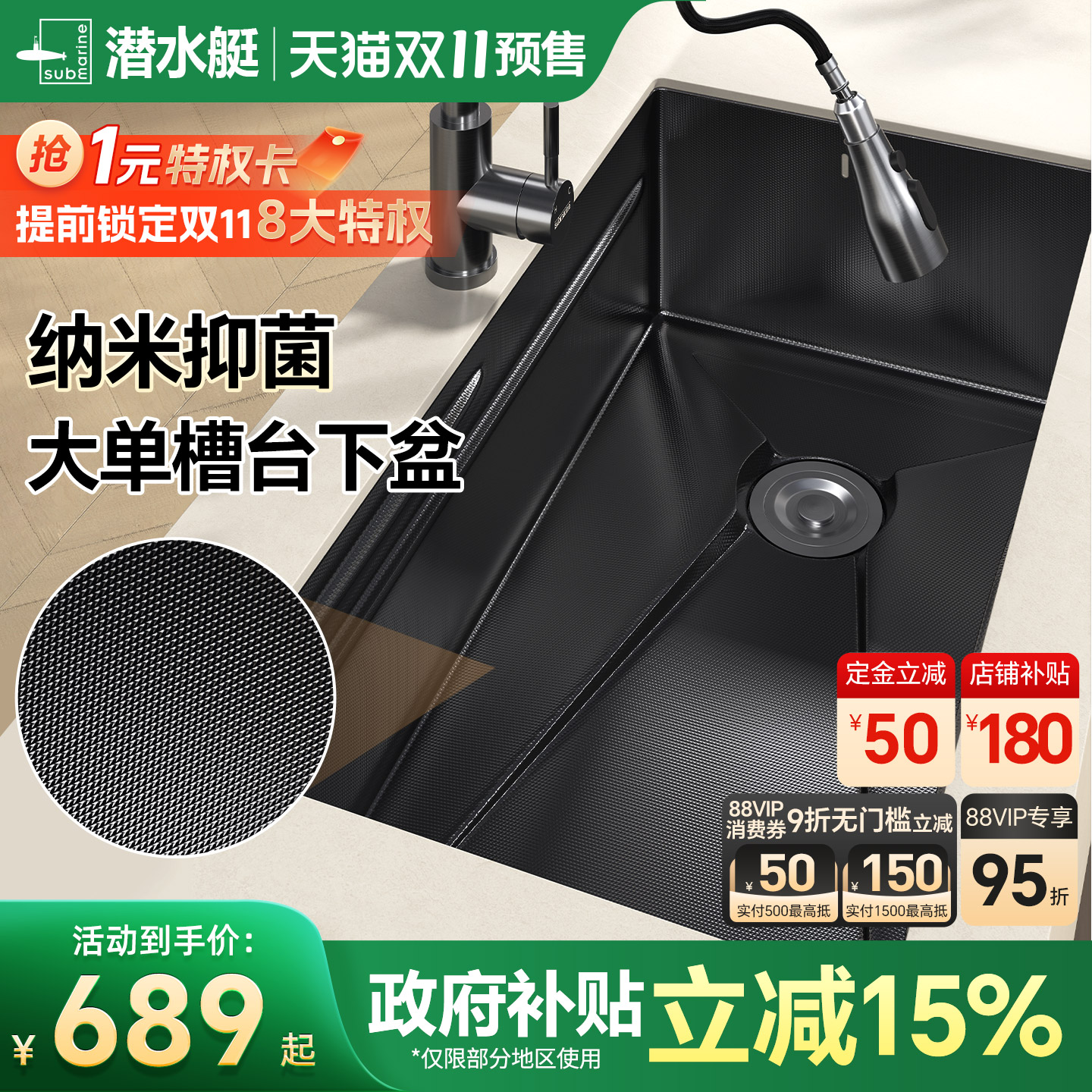 潜水艇304不锈钢台下盆手工大单槽家用厨房洗菜盆水槽洗碗槽水池