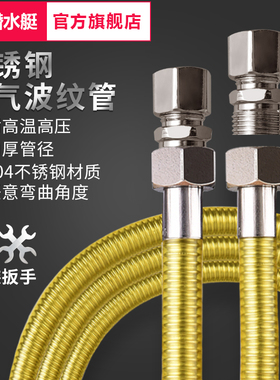 不锈钢天然气管燃气灶专用液化煤气高压防爆家用通用金属波纹软管
