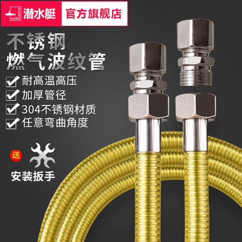 不锈钢天然气管燃气灶高压防爆