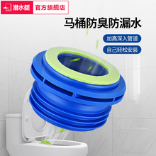 潜水艇加长马桶法兰密封圈马桶底部防臭防返水止回阀通用止逆阀